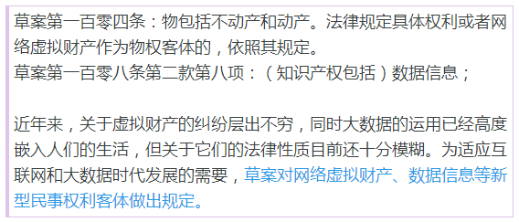 法律如何界定网络信息的合法获取