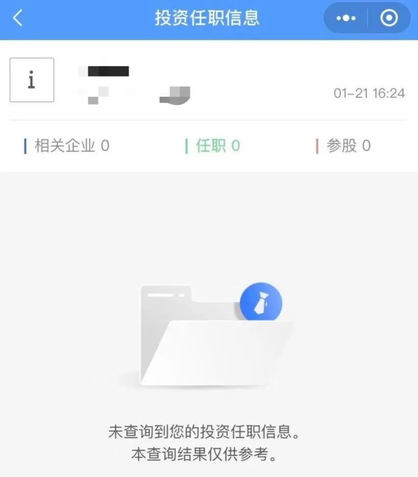 个人如何知晓自己的网络信息被合法获取