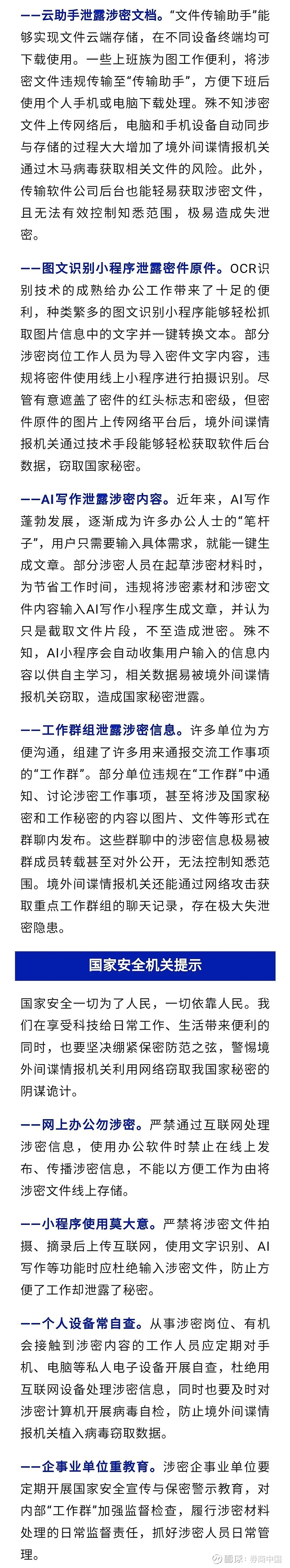 如何通过信息技术优化在线客户投诉管理