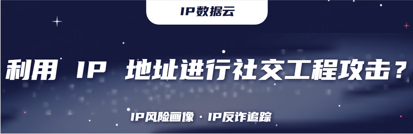 如何识别并防范网络社交工程攻击