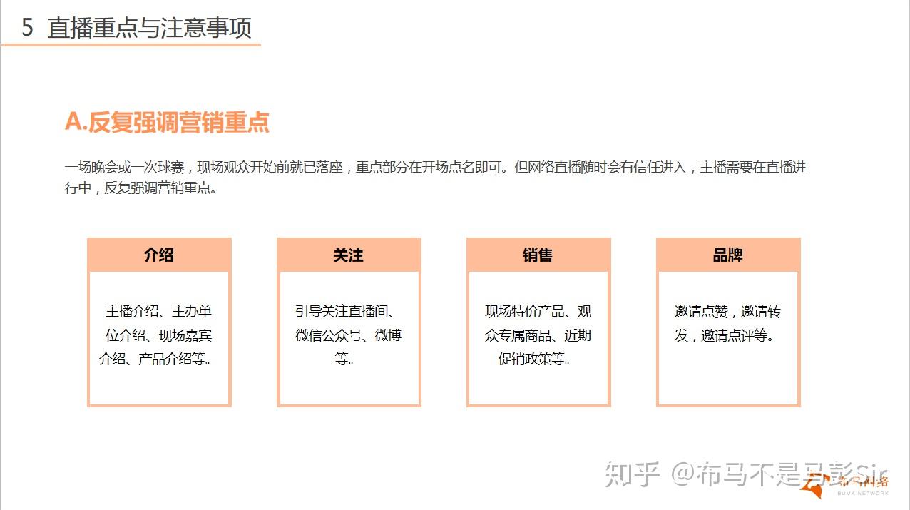 如何利用网络信息加强品牌与客户的互动