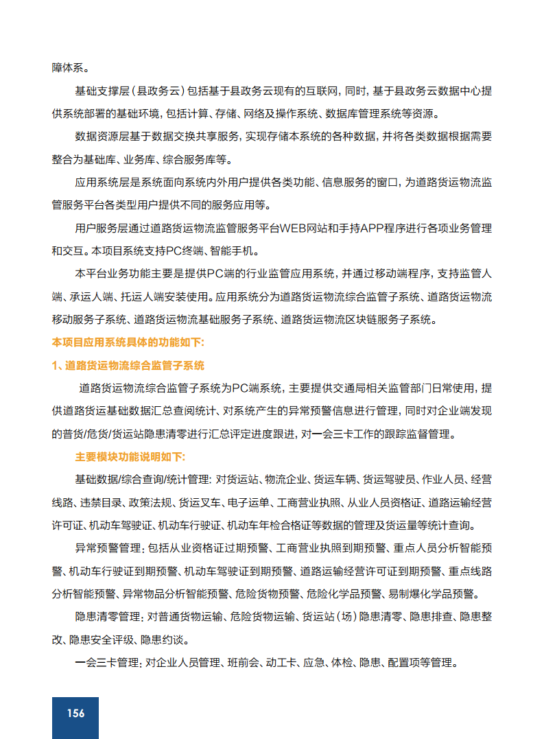 网络信息与区块链结合的创新案例