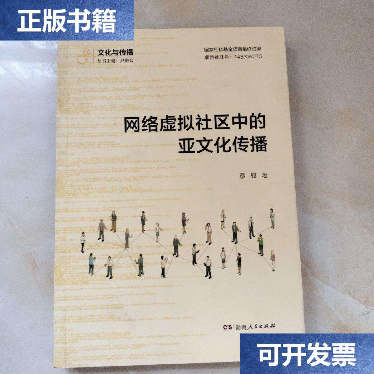 虚拟社区在塑造网络文化中的角色