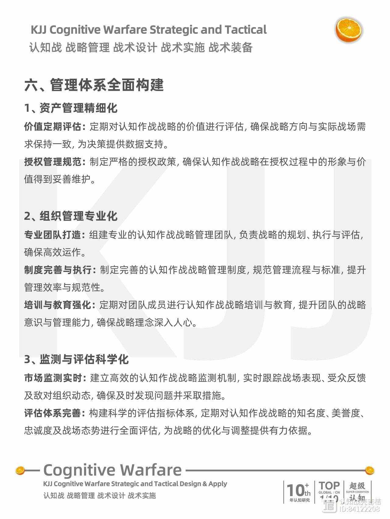 如何通过内容策略评估传播效果