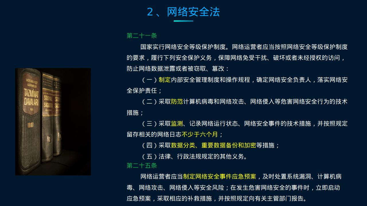 如何通过网络安全知识提高信息检索效率