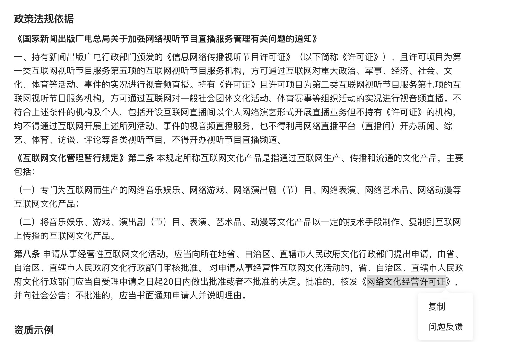 如何通过网络信息促进社交责任