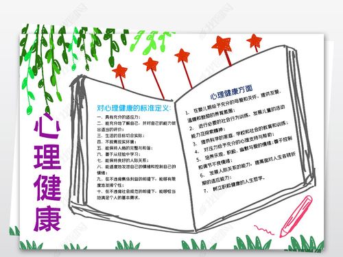 心理健康知识在线共享的影响