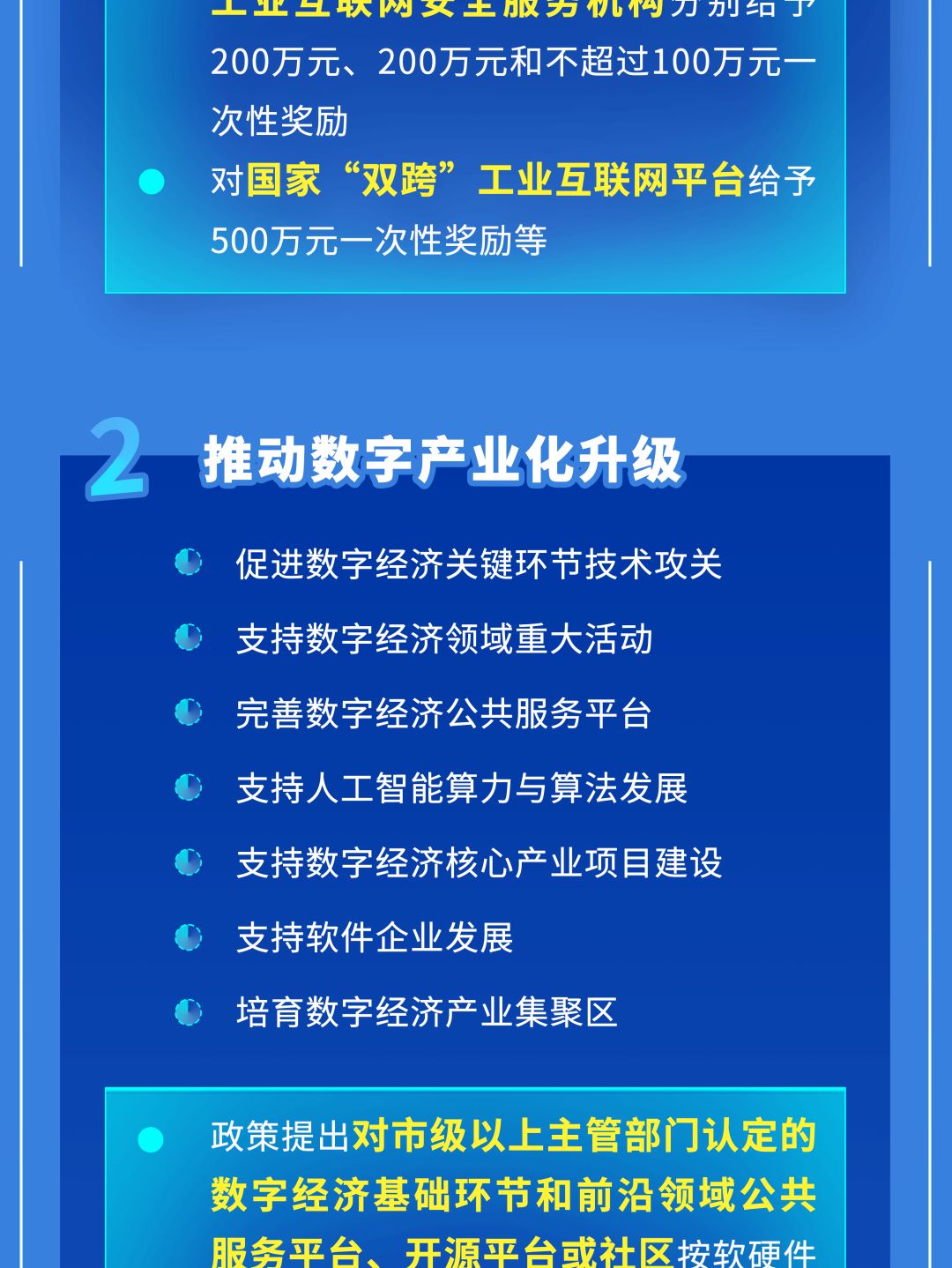 数字工具在国际谈判中的应用